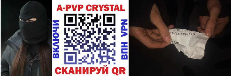 это наркотические препараты  Тетюши  Alpha-PVP Crystall 