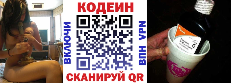 Codein Purple Drank где можно купить наркотик Тетюши