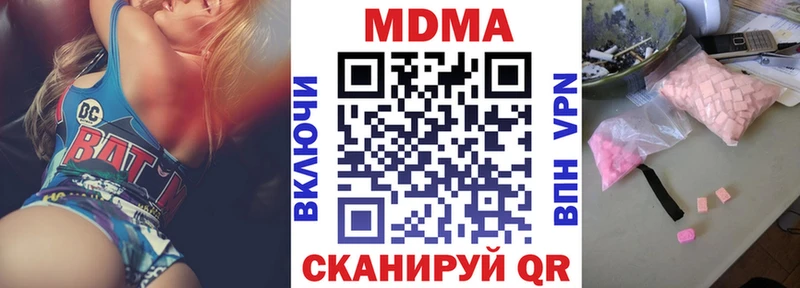 MDMA кристаллы  наркотики  omg вход  Тетюши 